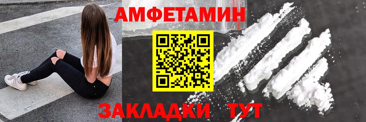 Торжок  Амфетамин  Amphetamine  АМФ Розовый  Вход с VPN 