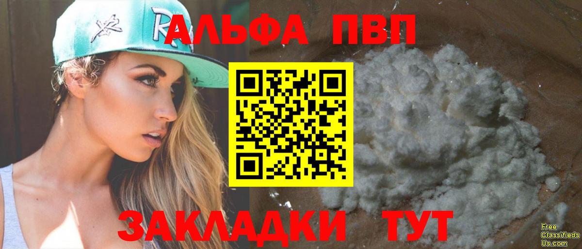 Альфа ПВП VHQ  A PVP СК КРИС  Вход с VPN  Торжок  APVP  А ПВП СК 