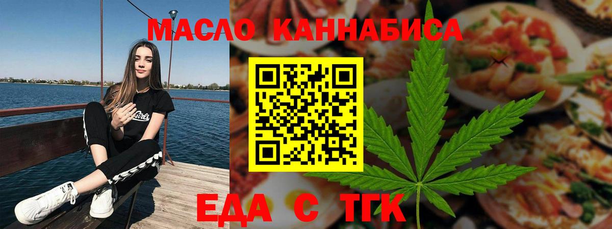 Мефедрон кристаллы  КОКАИН  MDMA  Вход с VPN  ГАШ  Марихуана  Канабис  Торжок  А ПВП СК кристаллы  Вейп ТГК 
