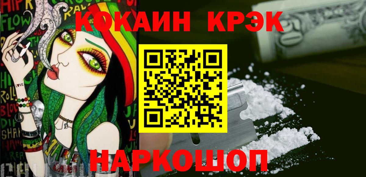 Cocaine Перу  Cocaine Боливия  Торжок  Вход с VPN 