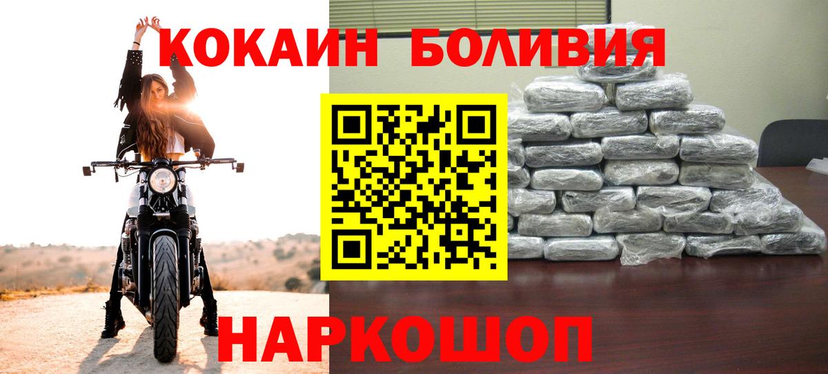 Cocaine Fish Scale Торжок