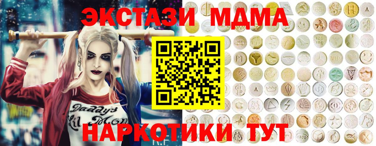Торжок  Экстази ешки  Ecstasy Дубай  Вход с VPN 
