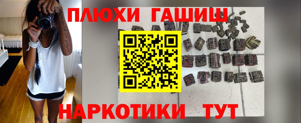Торжок  ГАШ Изолятор  Гашиш хэш  Вход с VPN 