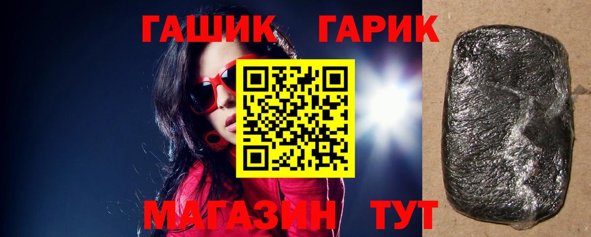 ГАШИШ Cannabis Торжок