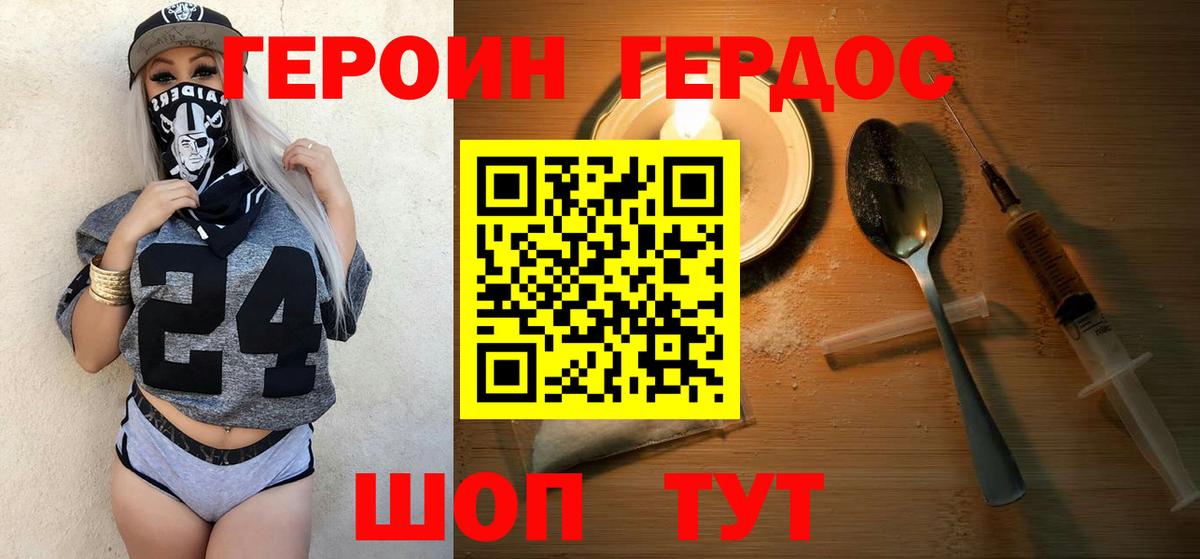 ГЕРОИН гречка Торжок