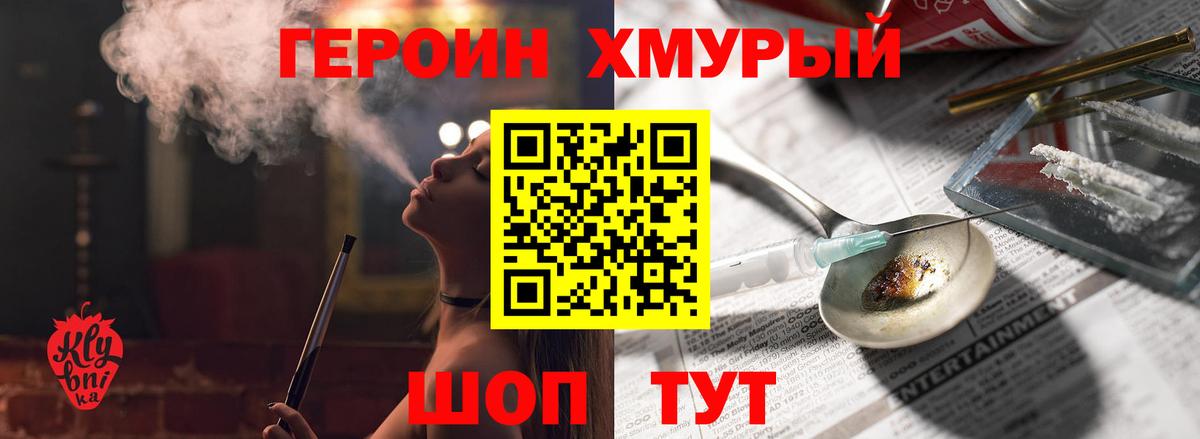 Торжок  Героин VHQ  Вход с VPN 