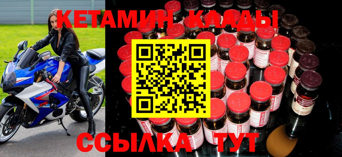 Кетамин ketamine  Вход с VPN  гидра рабочий сайт  Торжок 