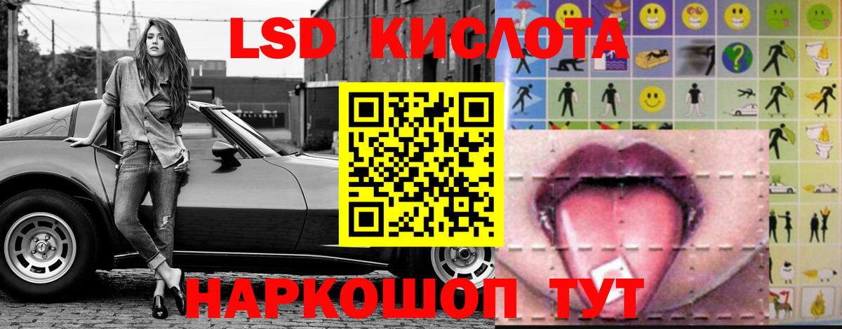 LSD-25 экстази ecstasy  Вход с VPN  Торжок 