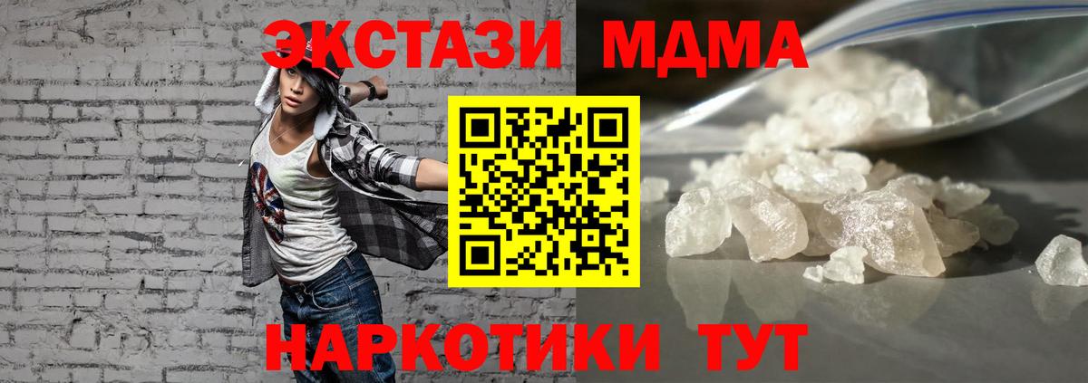 MDMA Molly  MDMA кристаллы  Торжок  Вход с VPN 