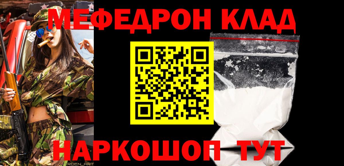 Меф мука Торжок