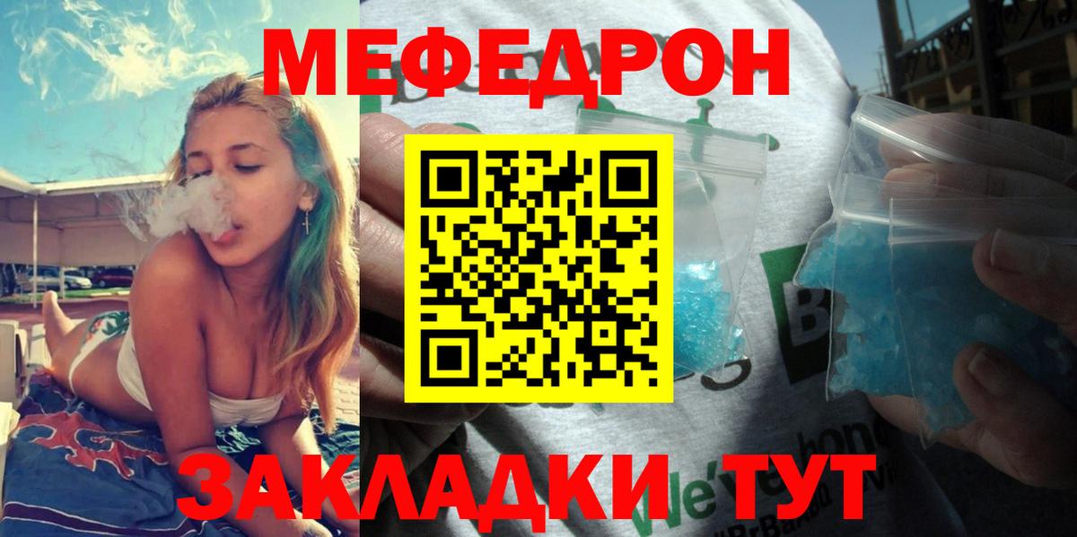 МЯУ-МЯУ mephedrone  Вход с VPN  Торжок  МЕФ VHQ 