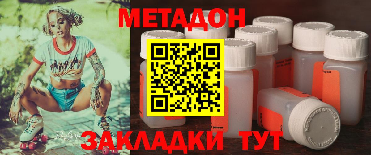 Торжок  МЕТАДОН VHQ  МЕТАДОН мёд  omg ТОР  Вход с VPN 