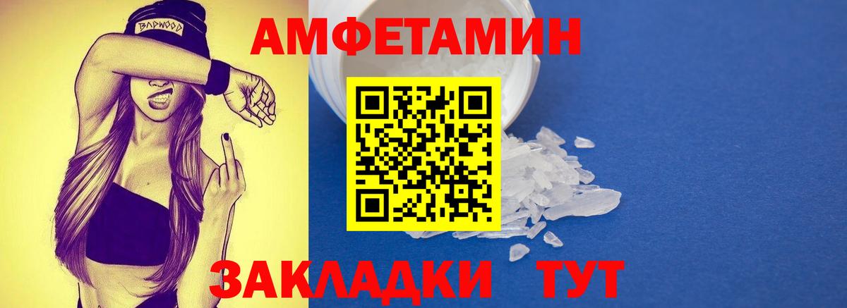 Метамфетамин кристалл Торжок