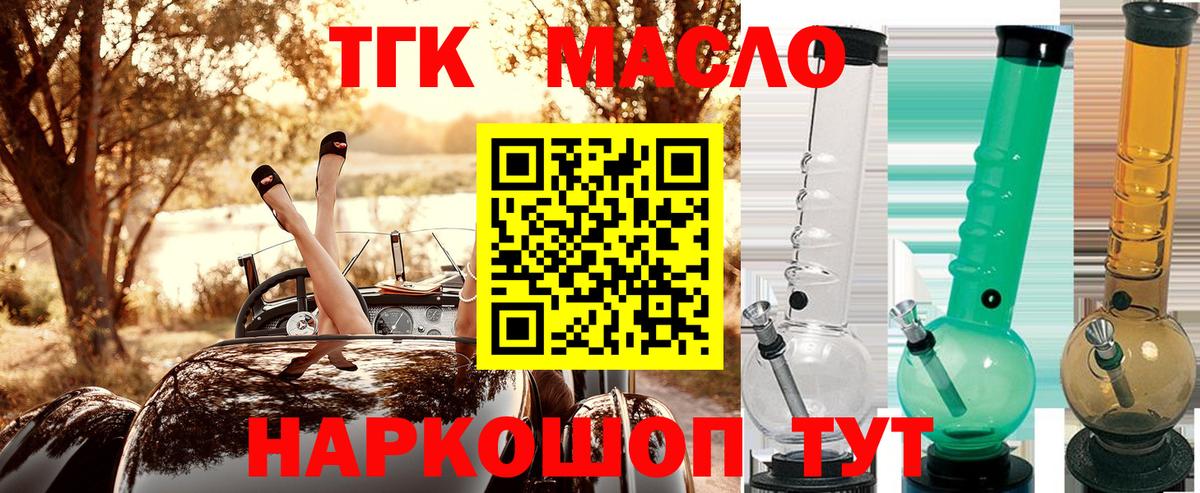 Дистиллят ТГК гашишное масло  Дистиллят ТГК Wax  Вход с VPN  OMG сайт  Торжок 