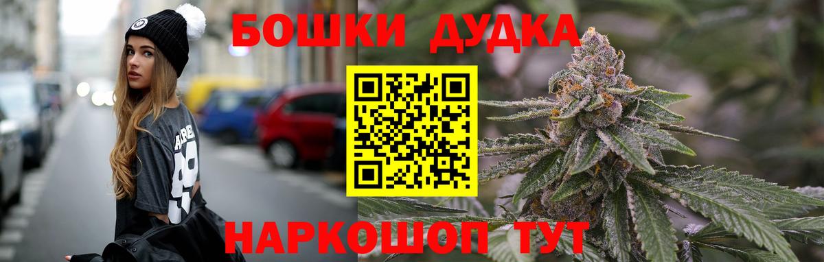 МАРИХУАНА Amnesia  Бошки Шишки Bruce Banner  Торжок  Марихуана MAZAR  Вход с VPN 